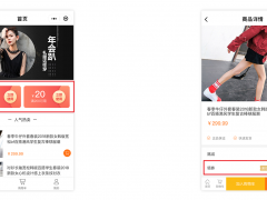 【商城】优惠券功能介绍