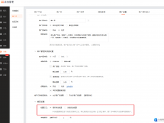 【商城】推广员功能常见问题汇总