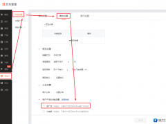 【商城】推广员功能介绍（子商户）