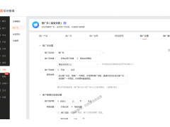 【商城】推广员自购返利说明