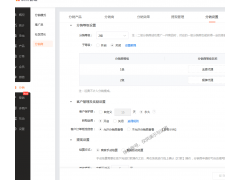 【商城】分销商自购返佣介绍