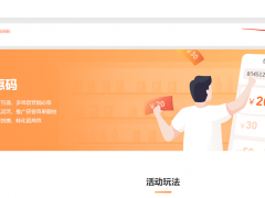 商城优惠码操作教程