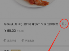 商城小程序推广教程