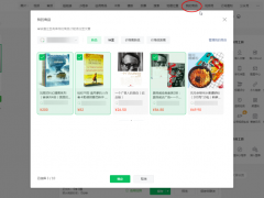 微信公众号支持接入视频号带货