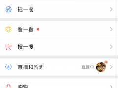 视频号如何带货？