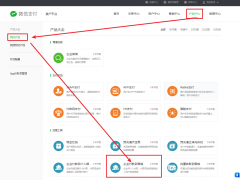 【推广员功能】提现到微信提示“失败原因：产品权限验证失败，请查看您当前是否具有该产品的权限”