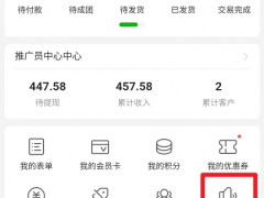 分销商和推广员如何实现手动结算方式？