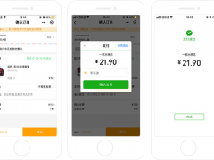 【商城】小程序微信支付设置教程
