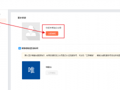 【商城】公众号授权教程