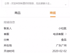 多商户小程序商城搭建指南