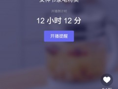 【商城】小程序直播功能介绍