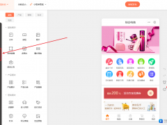 商城極速建站使用教程（商城小程序端）
