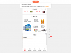 【小程序商城】基礎功能模塊教程