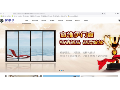 门窗网站模板大全_铝材网站模板制作设计免费下载