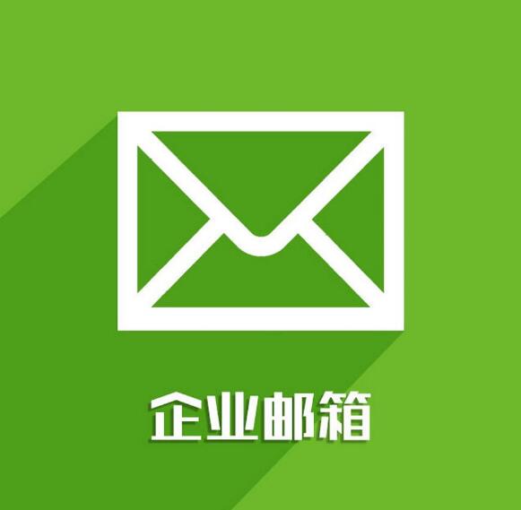 免费企业邮箱哪个好用？免费企业邮箱注册申请
