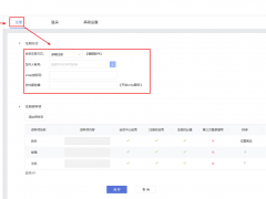 【商城系统】SMTP开启教程