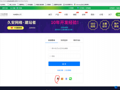 【商城】商城会员QQ账号登录设置教程