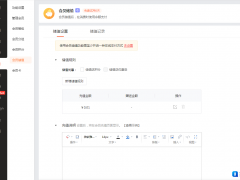 【商城】会员储值功能介绍