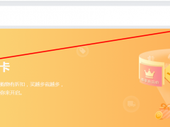 【商城系统】会员卡功能介绍
