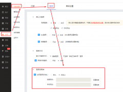 【商城】会员管理常见问题汇总