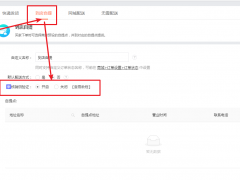 【商城系统】到店自提核销流程