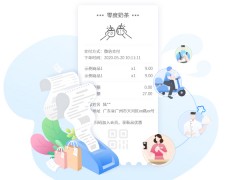 【商城系统】小票打印机功能介绍