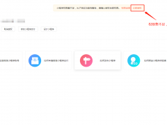 聚水潭ERP授权教程