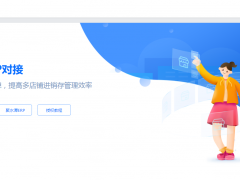 【商城系统】 ERP授权教程