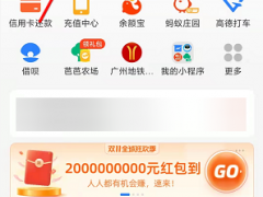 【商城系统】当面付语音提醒设置教程