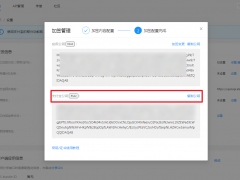 【商城】支付宝即时到账设置教程
