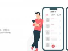 【商城】 商家助手功能介绍