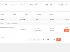 【商城】 订单管理介绍