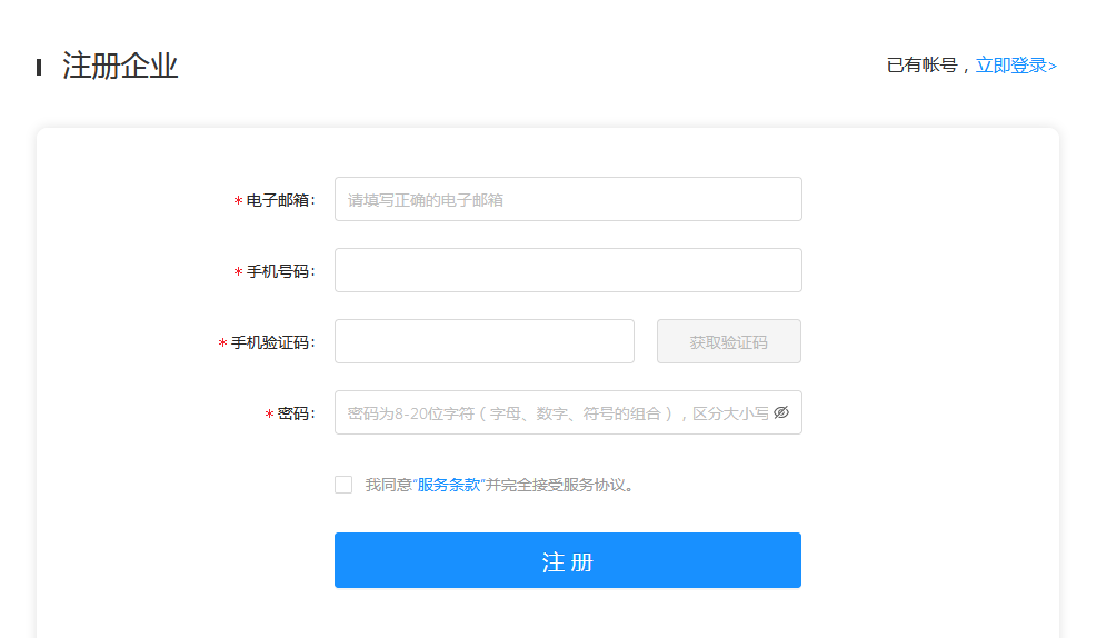 商城制作第1步：注册帐号-登陆至后台