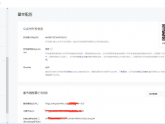如何获取微信公众号AppSecret？