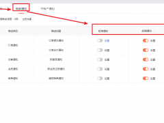 如何开通网站留言/会员注册/新订单邮件/在线表单提醒功能？