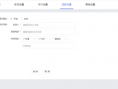 商城退款/售后功能介绍