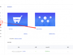 电脑版或手机版-怎样绑定外部域名？