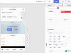 【手机网站】 手机网站背景设置