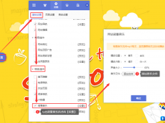 如何给网站添加背景音乐？