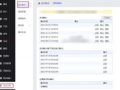 如何高效建设自己的网站？