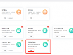 微信小程序支持页面路径推送