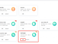 小程序支持跳转视频号直播间