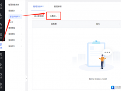小程序信息库支持批量导入信息