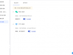 小程序预约服务支持字节在线支付