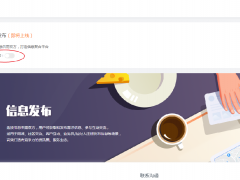 小程序信息发布系统功能介绍