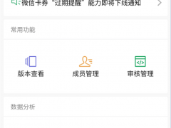 【轻小程序】第三方代注册小程序如何设置帐号密码？
