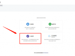 如何区分微信小程序和微信公众号的后台和前端？