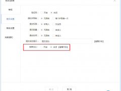 【网站】自适应新增表单协议功能