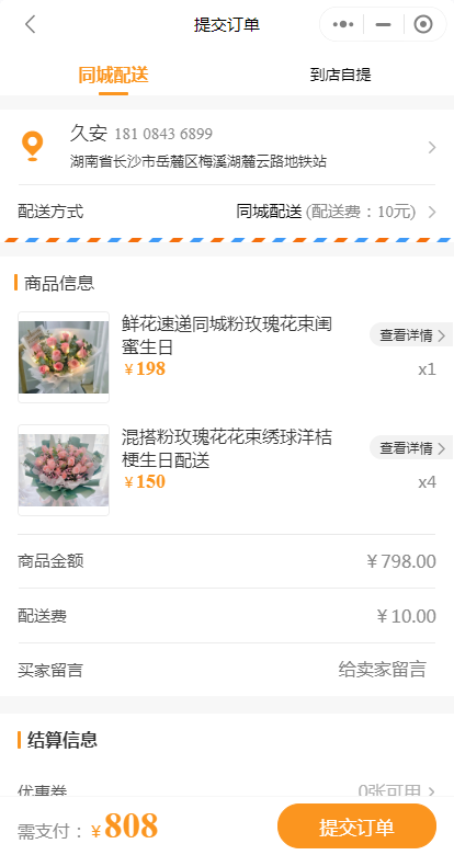 自助点餐小程序