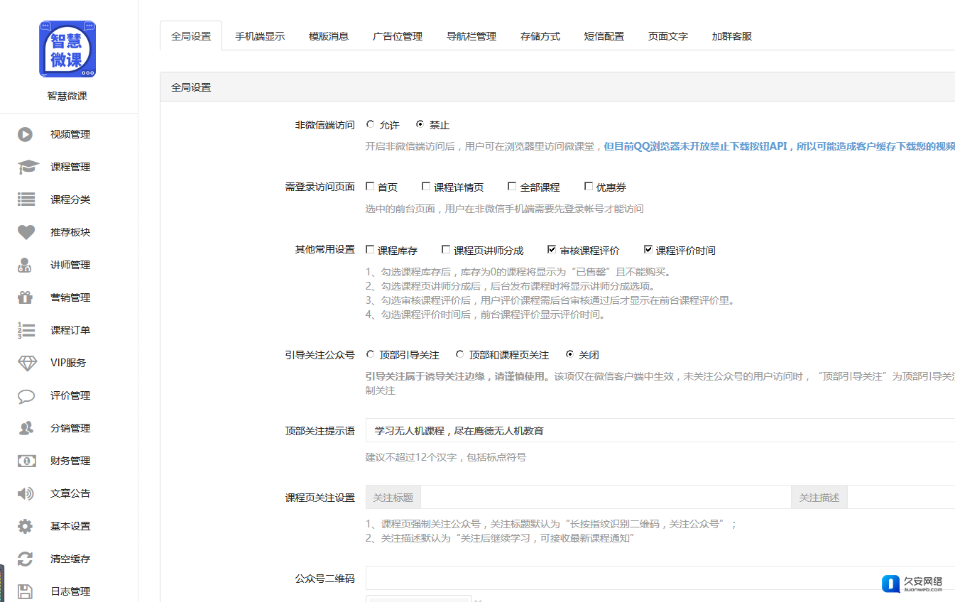 视频课程小程序 视频课程小程序